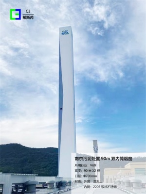 开封烟囱